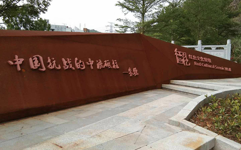 耐候钢板详细解读 