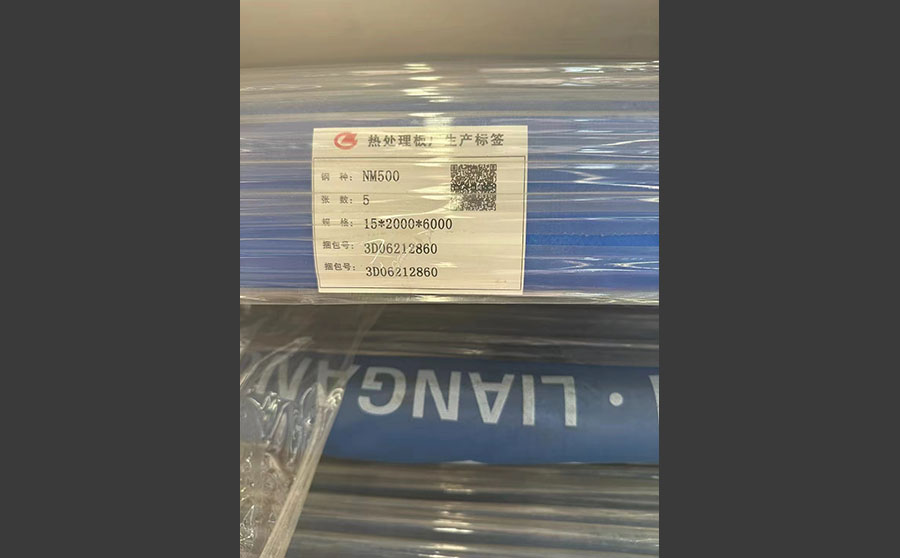 耐磨钢板